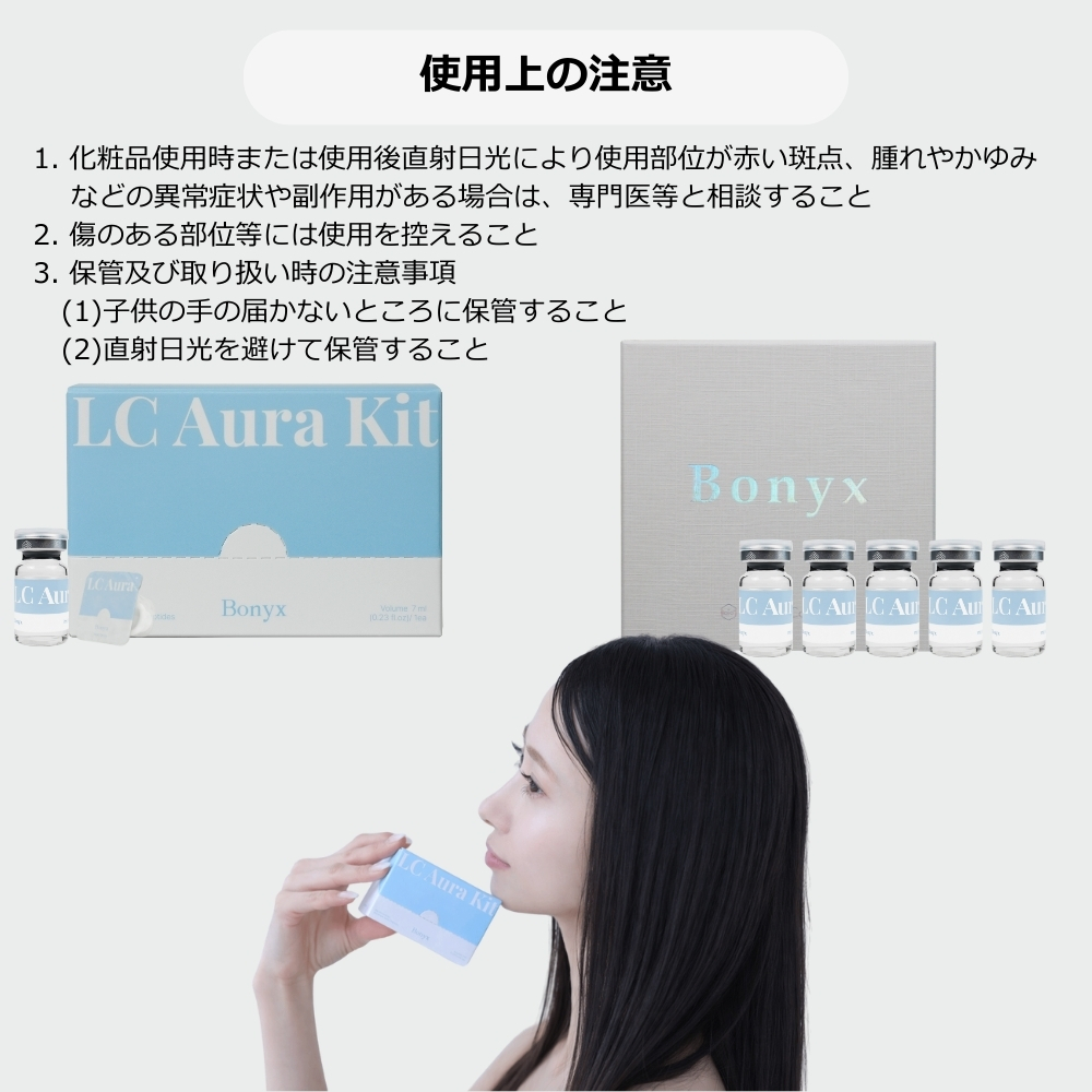 BONYX LC AURA – JAPAN OFFICIAL SITE